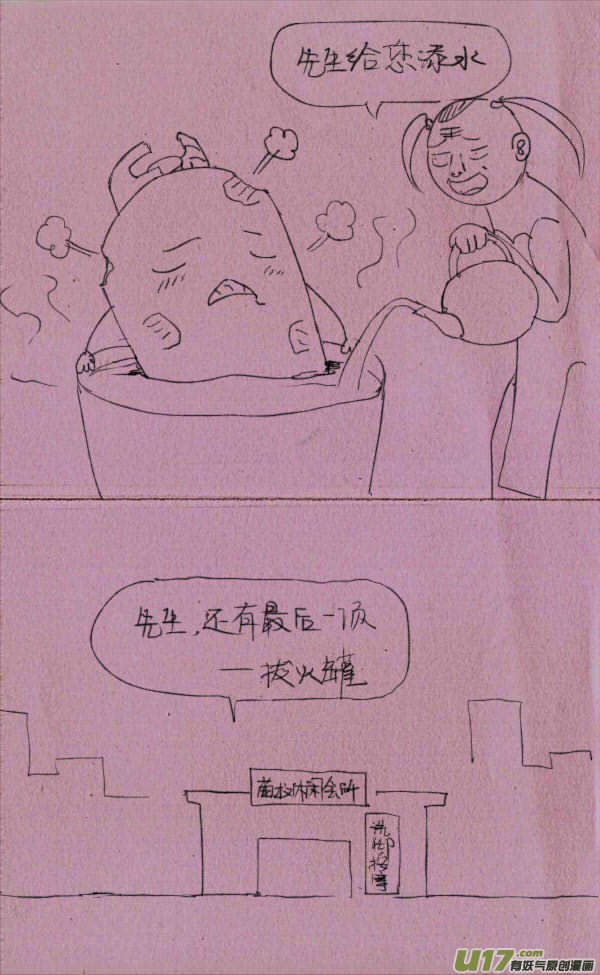 菊叔按摩-第169话