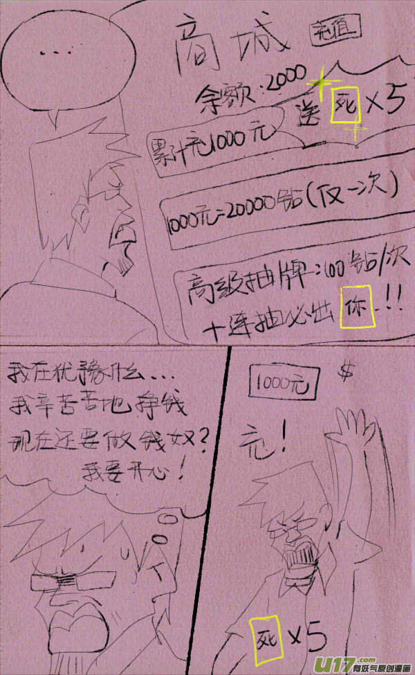 菊叔斗地主-第175话