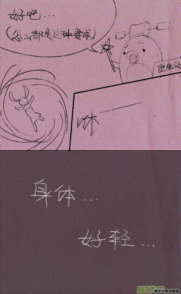 菊叔爱学习-第179话