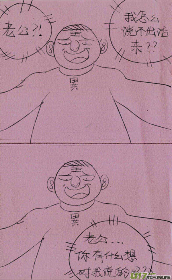 菊叔5岁画 - 菊叔爱学习 - 1