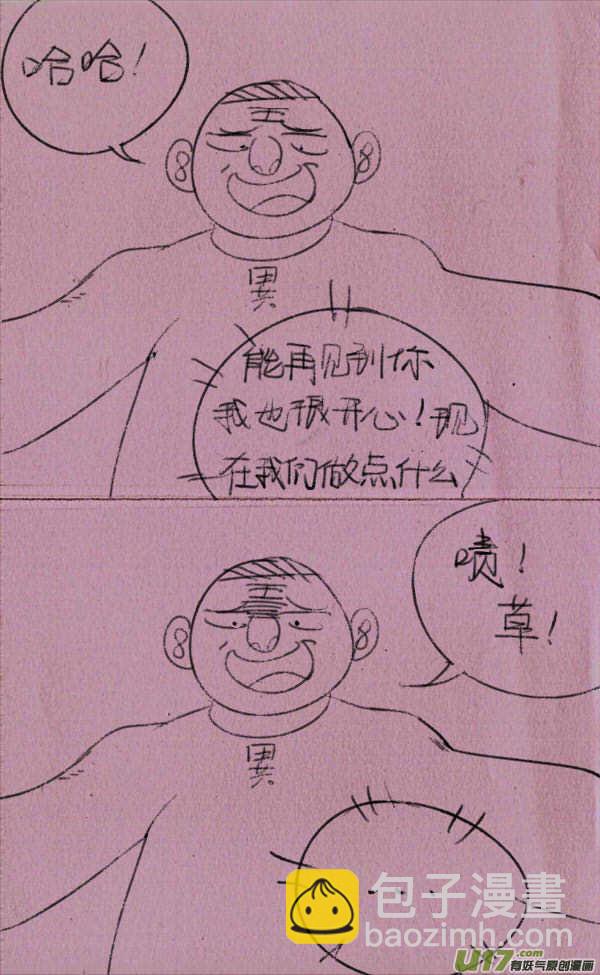 菊叔爱学习-第179话