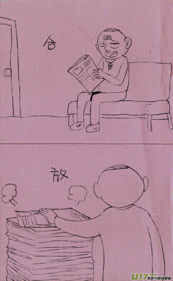 菊叔爱学习-第179话