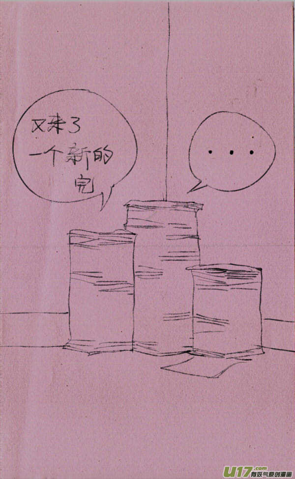 菊叔爱学习-第179话