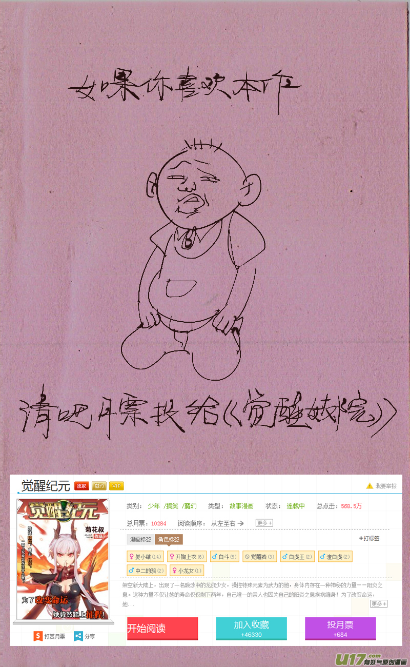 菊叔爱学习-第179话