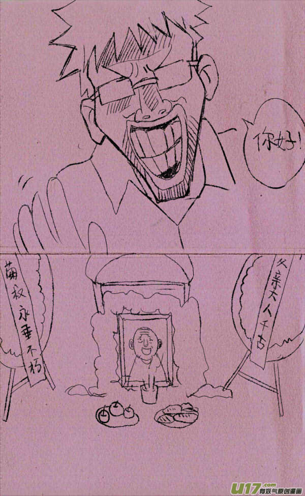 菊叔上厕所2-第19话