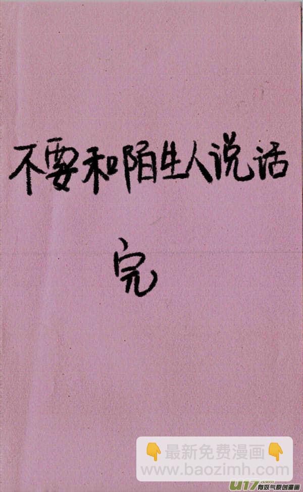 菊叔上厕所2-第19话