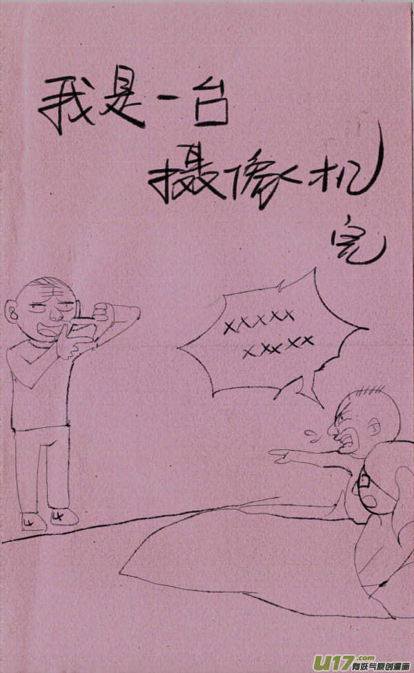 菊叔摄像机-第181话