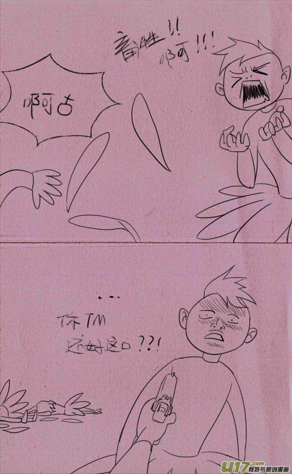 菊叔打劫-第187话