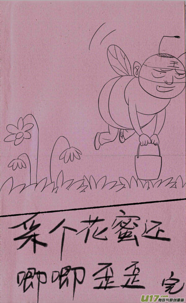 菊叔打劫-第187话