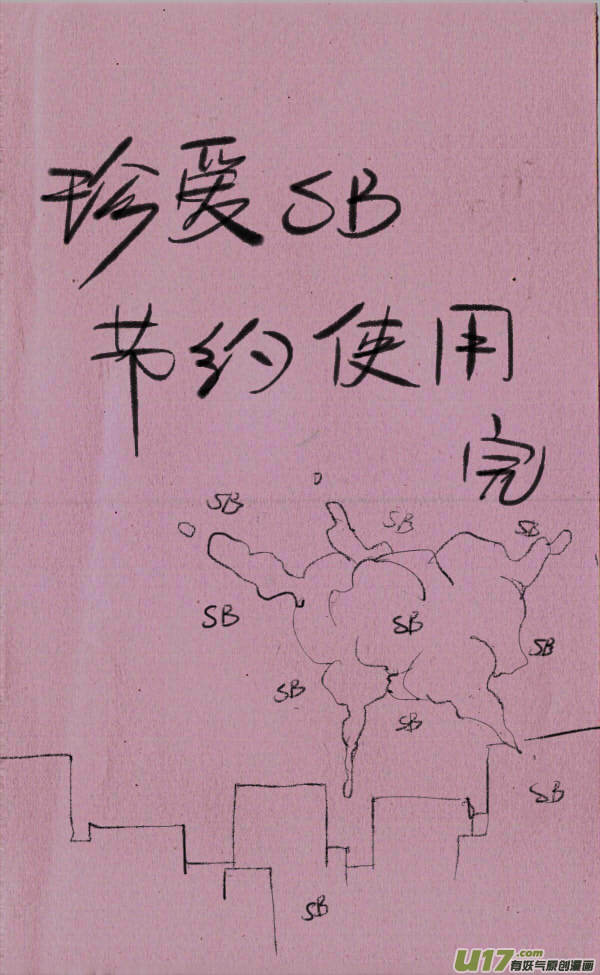 菊叔开工厂-第189话