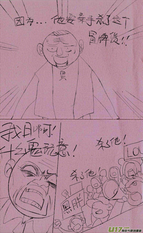 菊叔5歲畫 - 黑胖摔跤 - 3