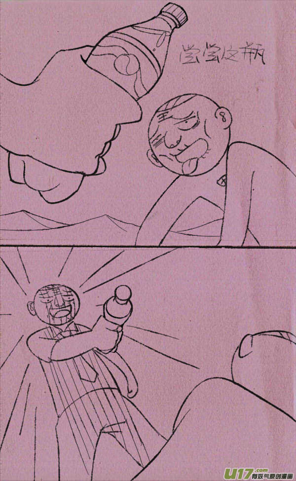 菊叔喝可乐-第199话