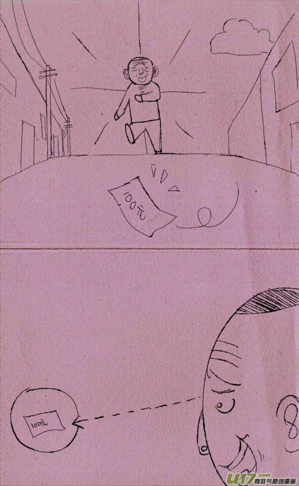 菊叔捡钱啦-第21话