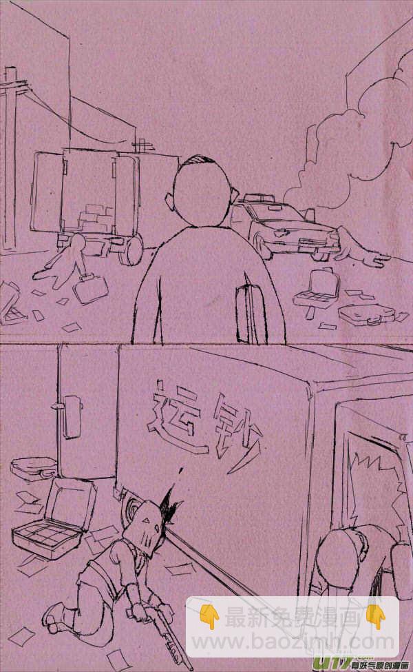 菊叔捡钱啦-第21话