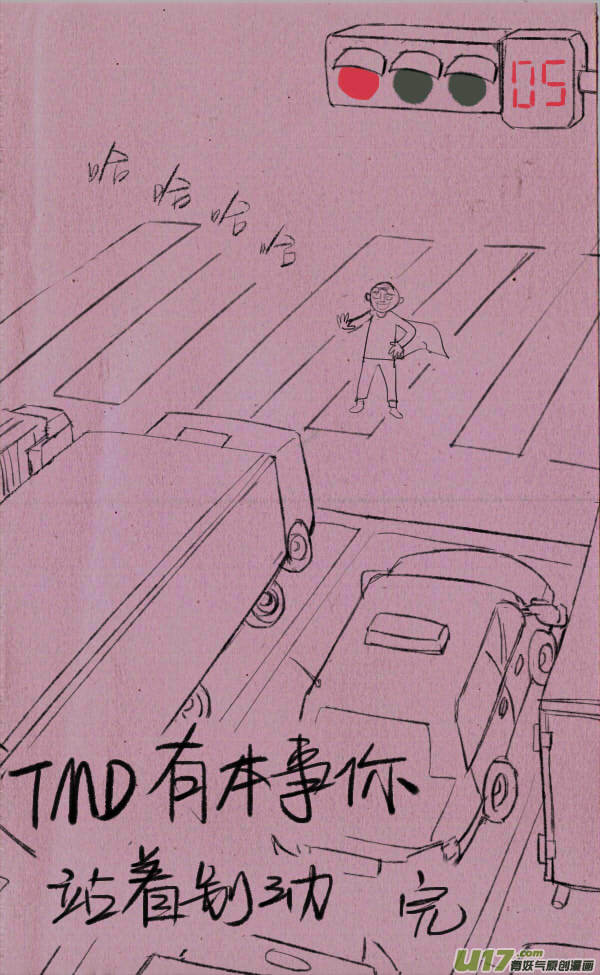 菊叔挡车-第201话