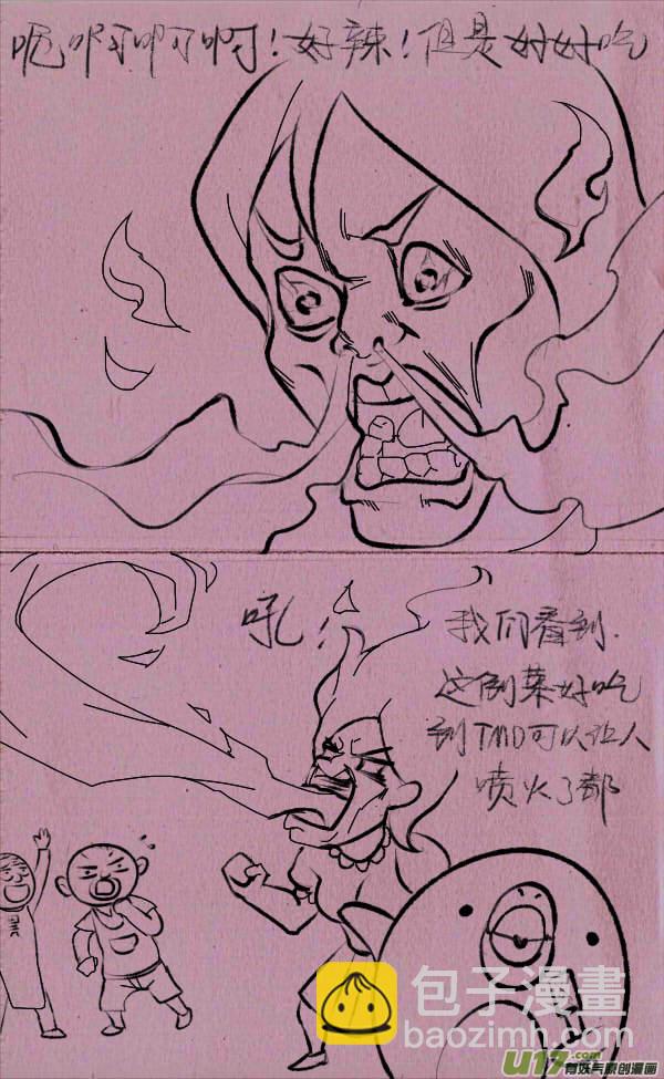 菊叔比做菜-第207话