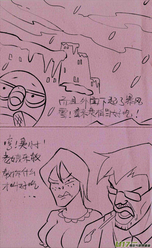 菊叔比做菜-第207话