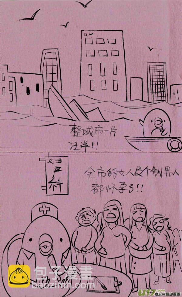 菊叔比做菜-第207话