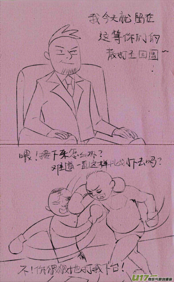 菊叔被人打12