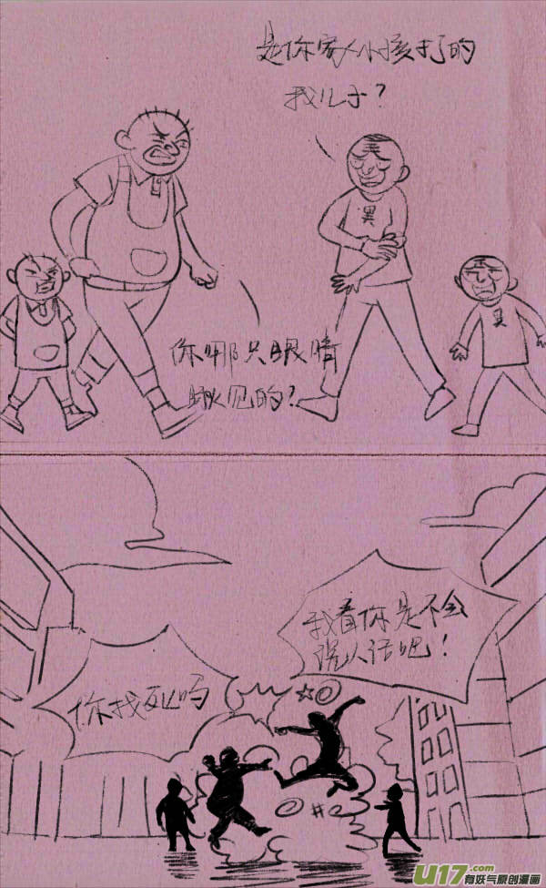 菊叔被人打-第211话