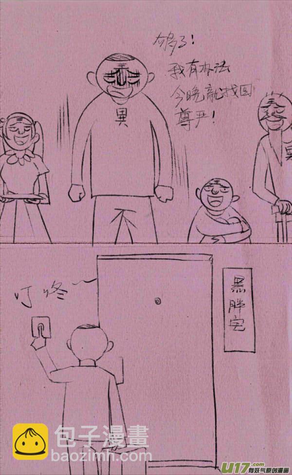 菊叔被人打-第211话