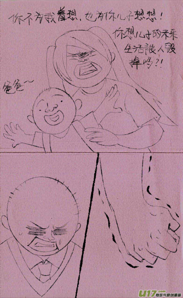 黑胖回家-第213话