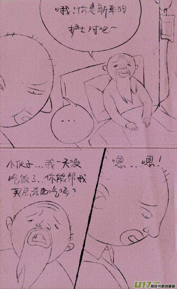 黑胖回家-第213话