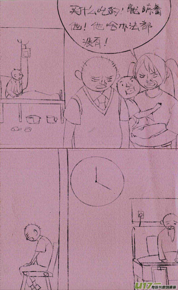 黑胖回家-第213话