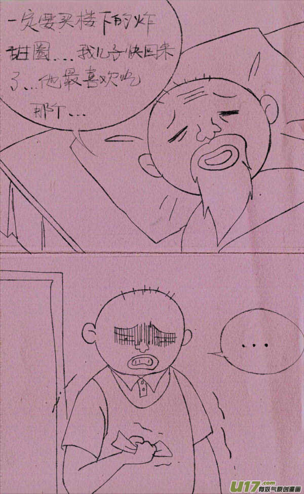 黑胖回家-第213话