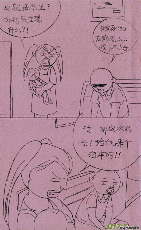 黑胖回家-第213话