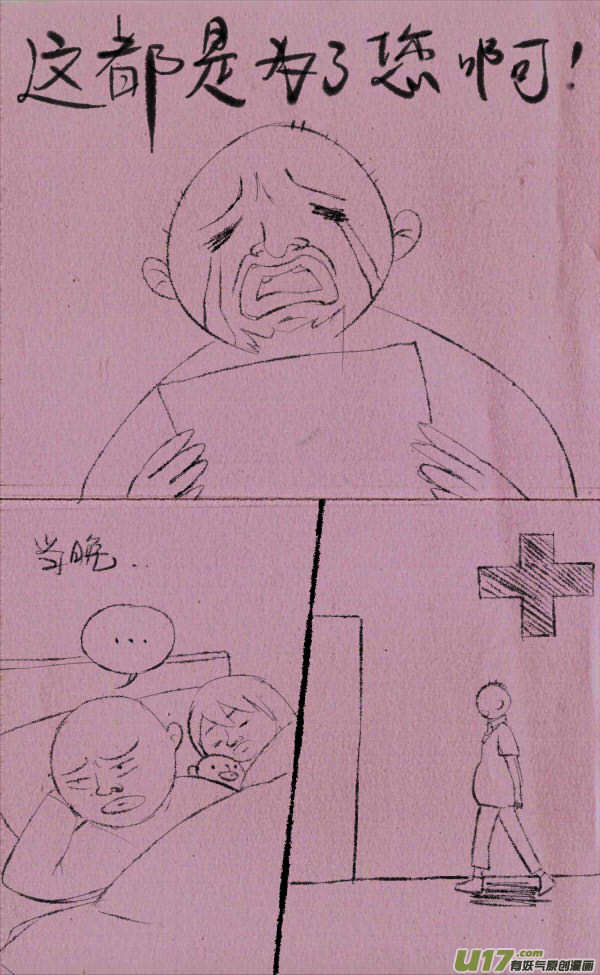 黑胖回家-第213话