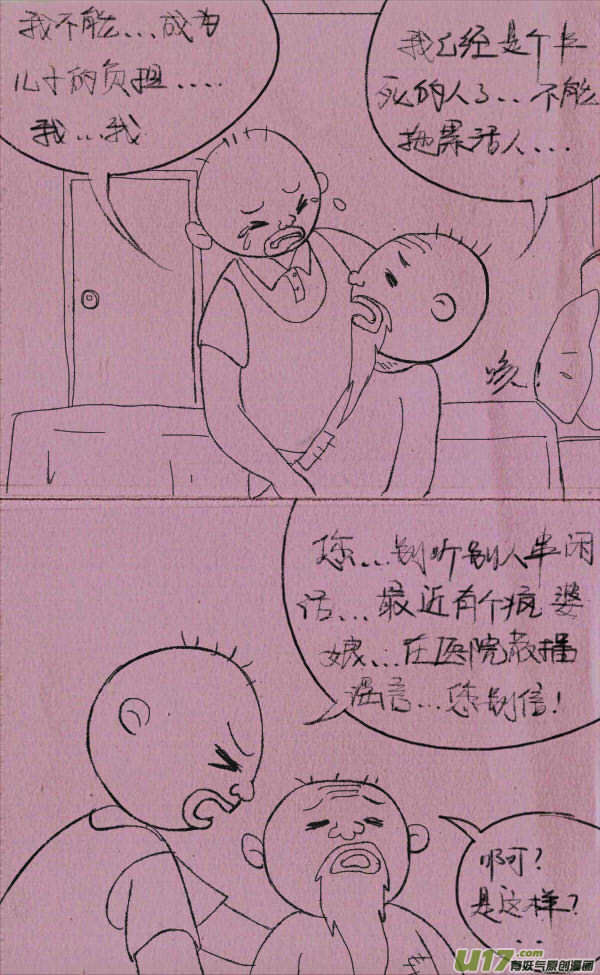 黑胖回家-第213话