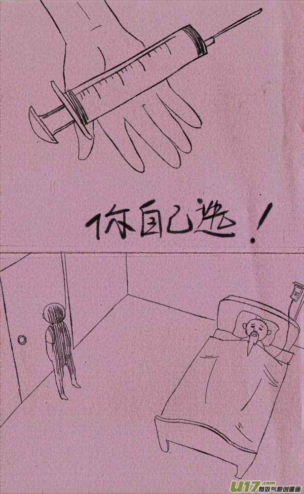 黑胖回家-第213话