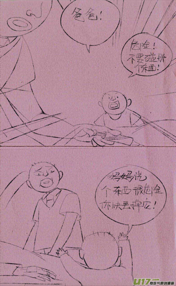 黑胖回家-第213话