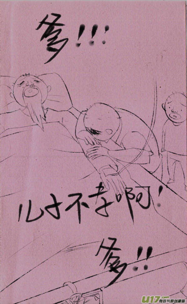 黑胖回家-第213话