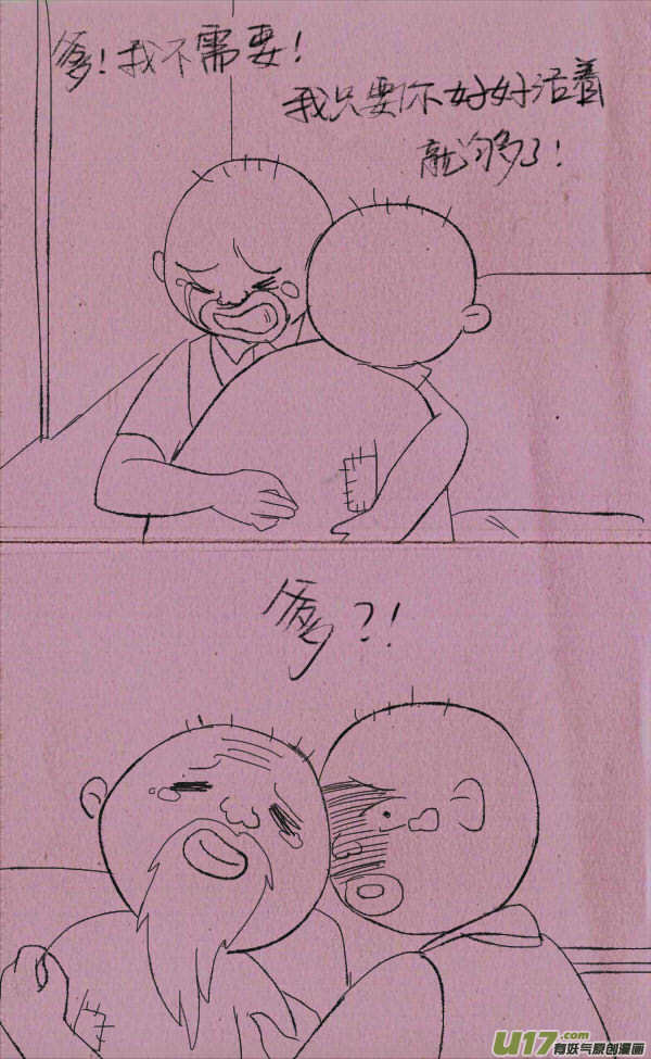 黑胖回家-第213话