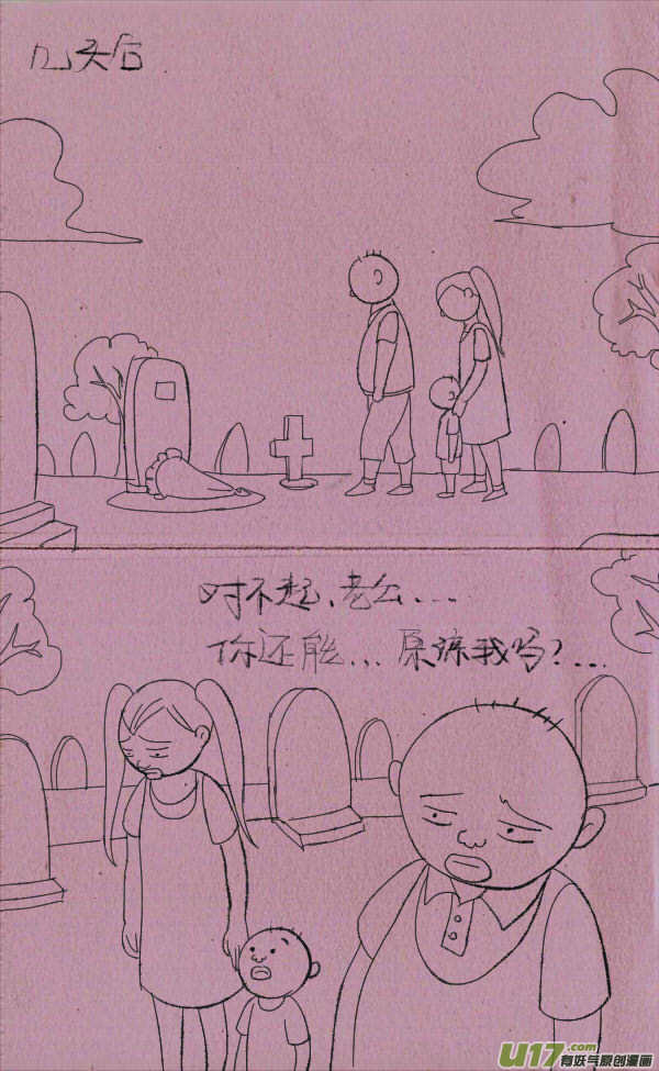 黑胖回家-第213话