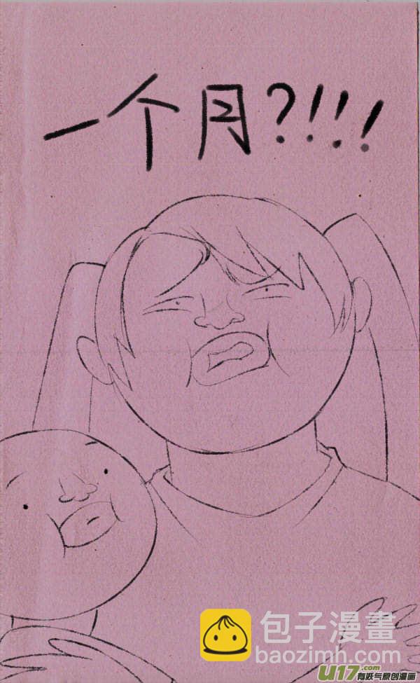 黑胖回家-第213话