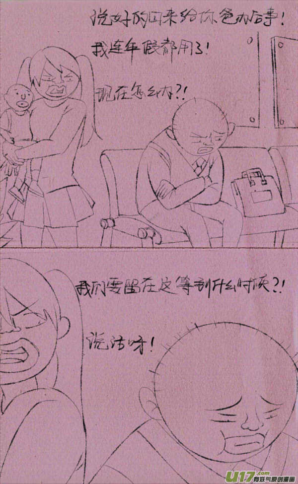 黑胖回家-第213话