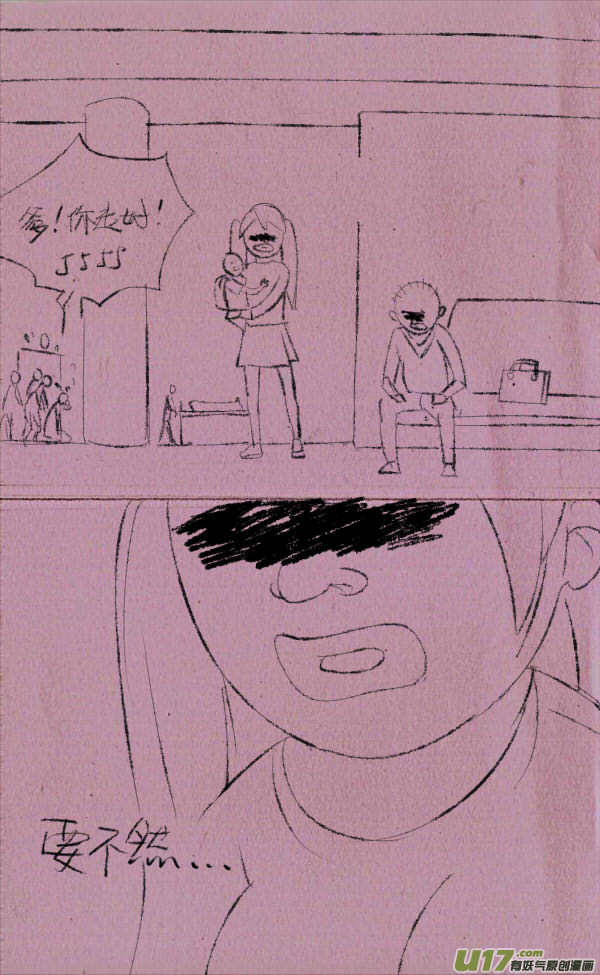 黑胖回家-第213话