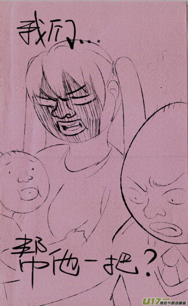 黑胖回家-第213话