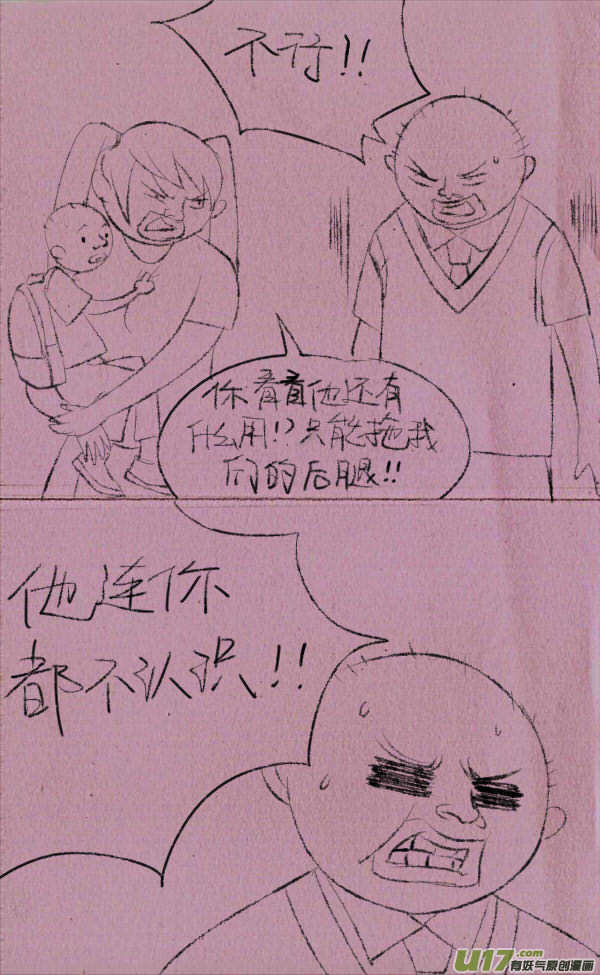 黑胖回家-第213话