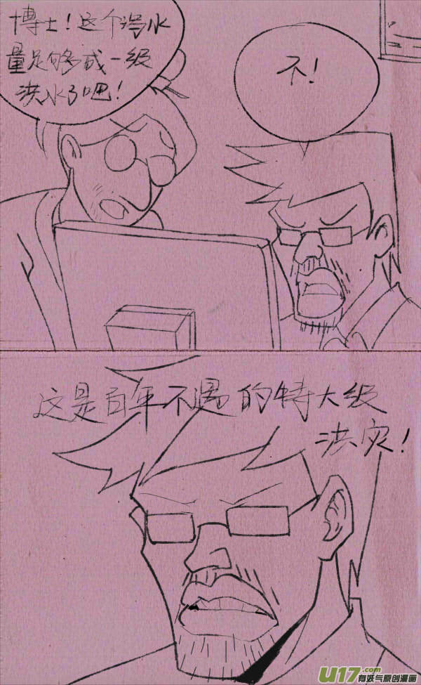 威威修大坝-第215话