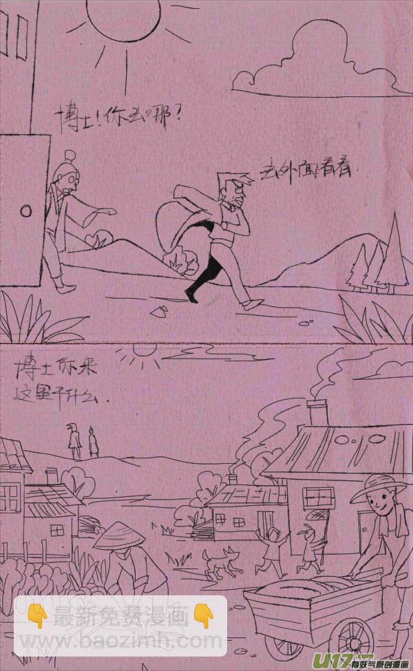 威威修大坝-第215话