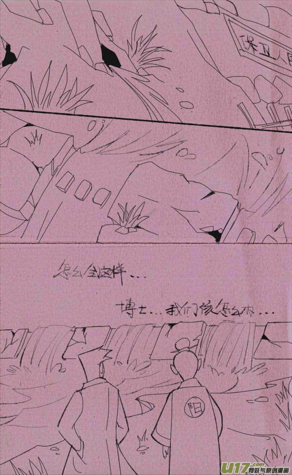 威威修大坝-第215话