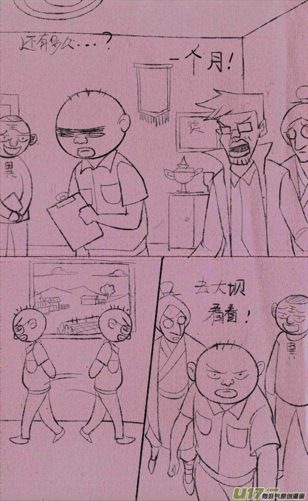 威威修大坝-第215话