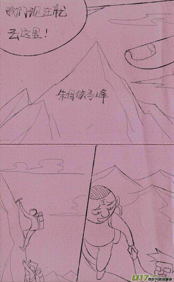 菊叔拜神-第217话