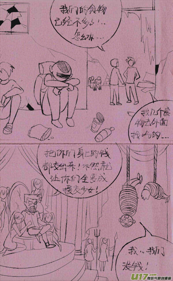 菊叔丧尸-第221话