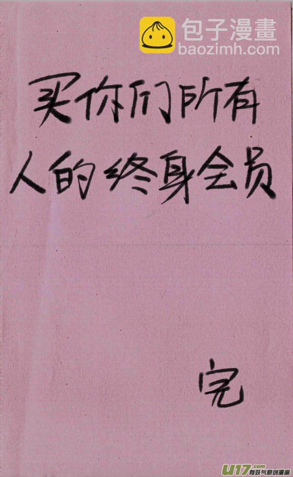 菊叔丧尸-第221话