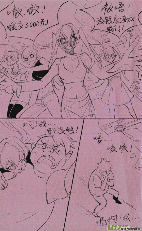 菊叔丧尸-第221话